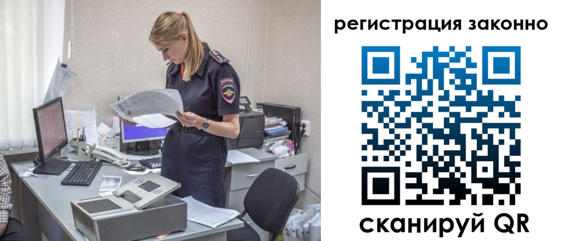 прописка для кредита в Лебедяни