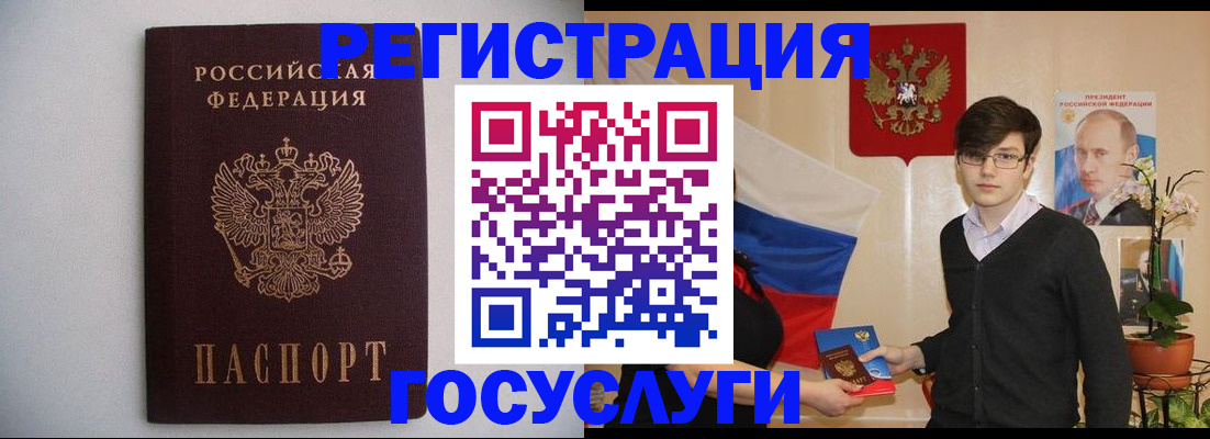прописка законно в Лебедяни