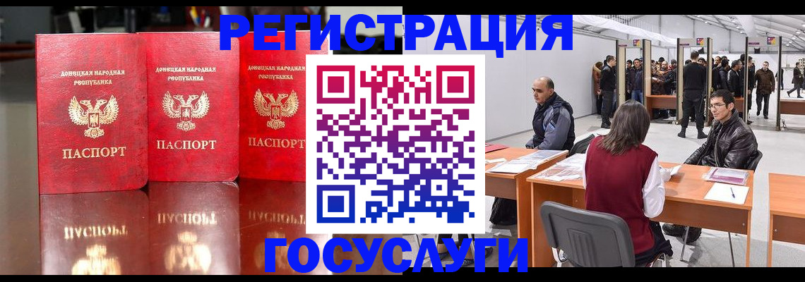 временная регистрация купить в Лебедяни