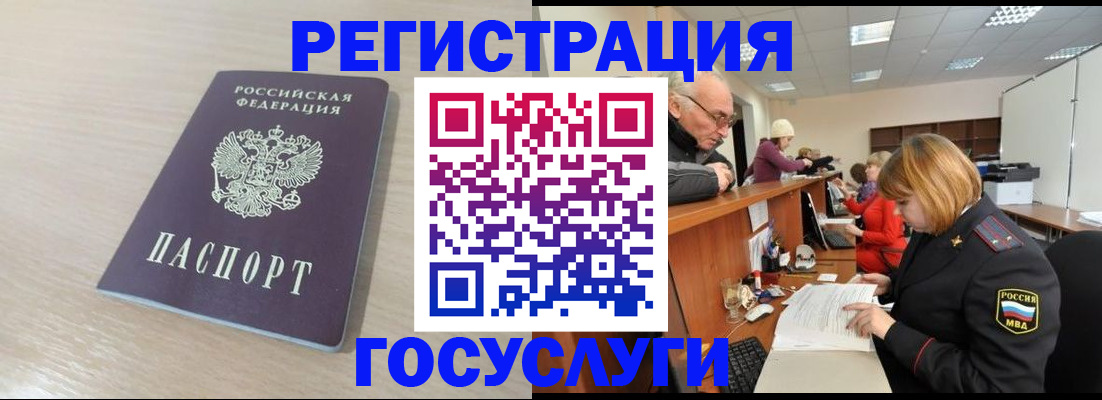 где прописаться в Лебедяни