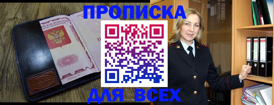 временная регистрация собственник в Лебедяни